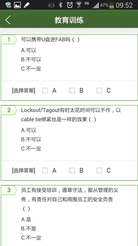 蒙德科技截图1