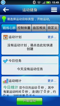 掌上体检(通用版)截图