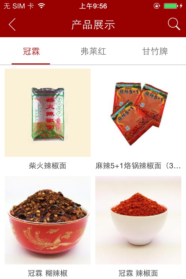 阿祖食品截图2