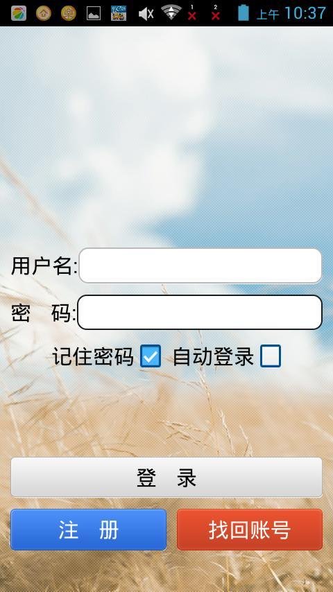 账户保截图2