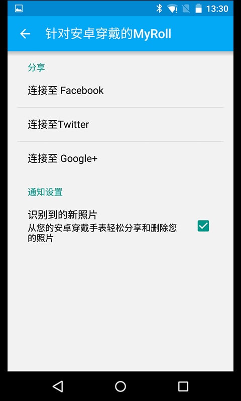 MyRoll DuWear版截图3