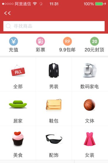 义佳汇截图2