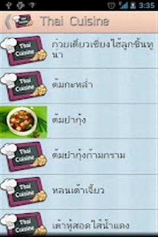 泰国菜截图2