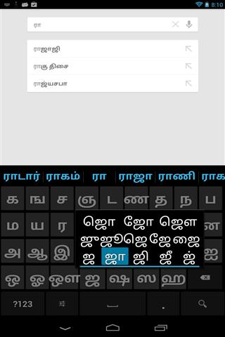 Sparsh泰米尔键盘截图2