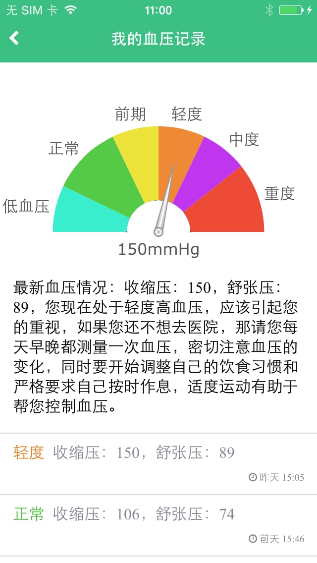 康愈截图4