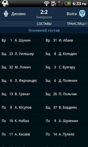 俄罗斯足球截图2