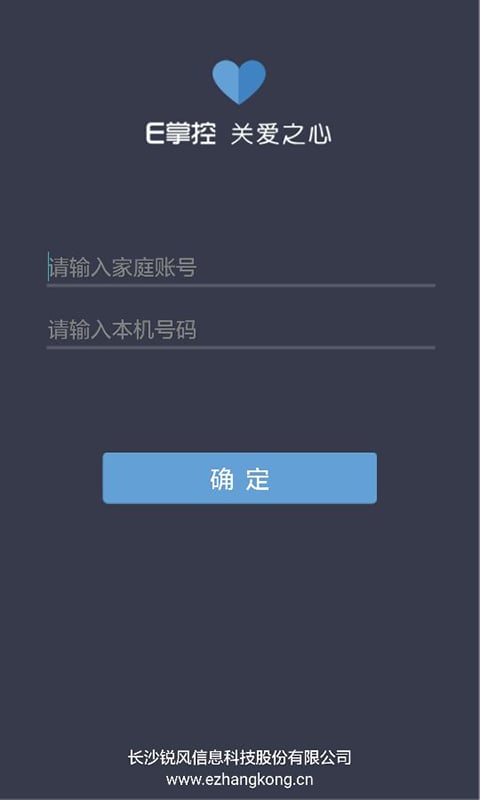 关爱之心截图2