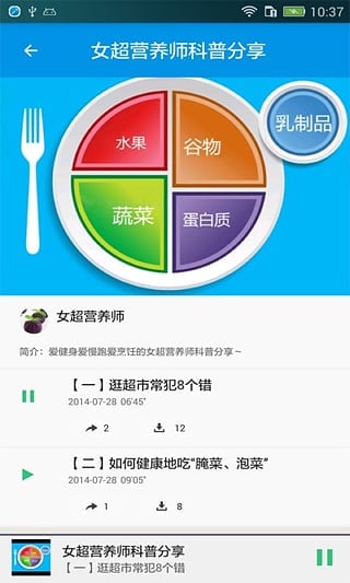 谣言粉碎机截图7