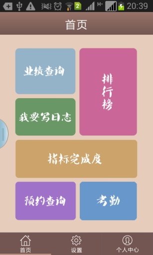 创度足道水吧截图4