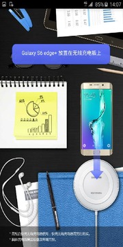 Samsung Galaxy S6 edge+用...截图