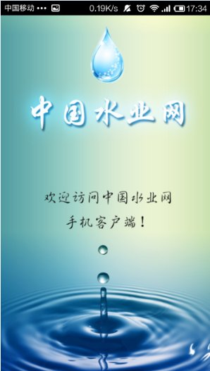 水业网截图5