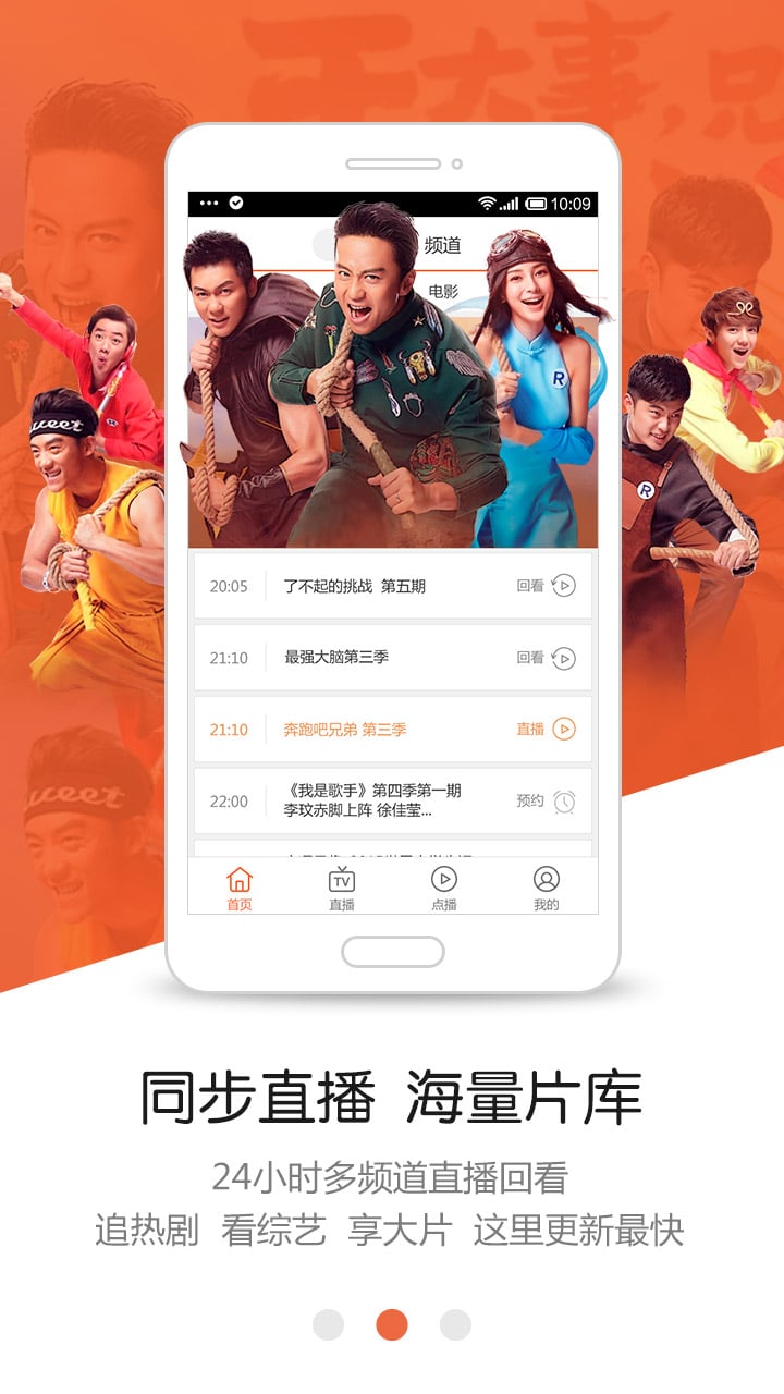 爱家TV截图2