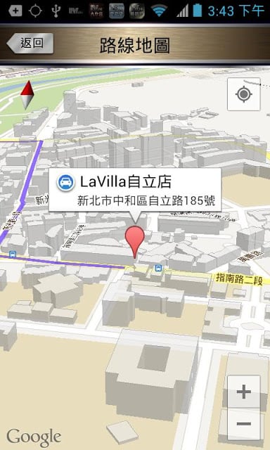 Lavilla 自立店截图4