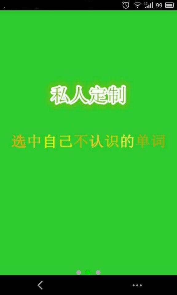 易读英语截图1