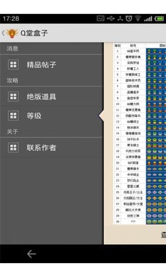 Q堂盒子截图4