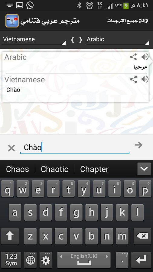 越南阿拉伯语翻译截图6