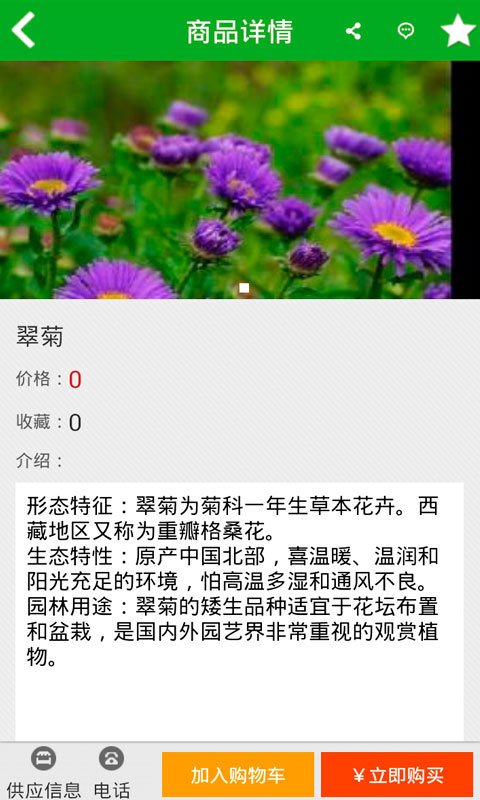 中华农牧业平台截图2