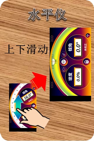 数显倾角仪截图4