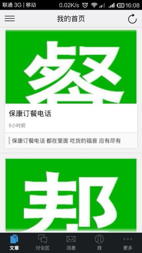 百帮办截图5