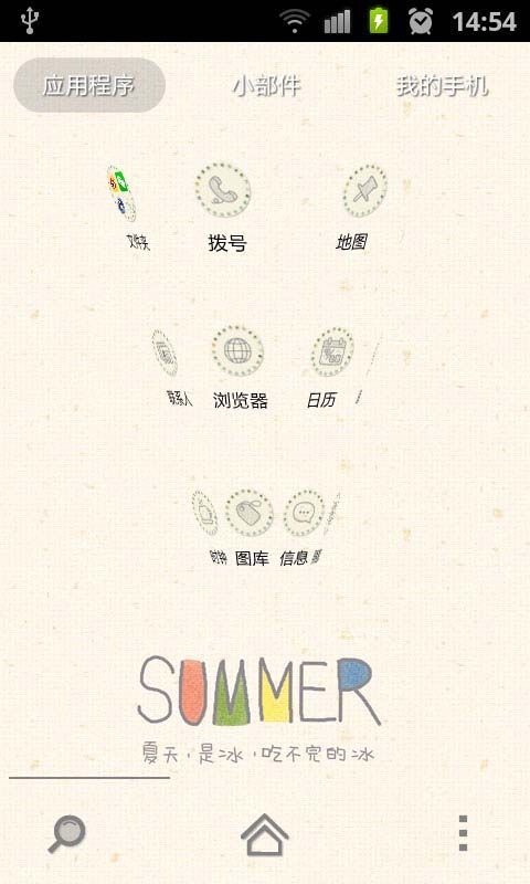 SUMMER-91桌面主题免费截图1