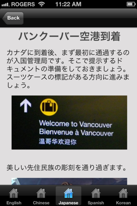 Maple Ridge PAL截图3