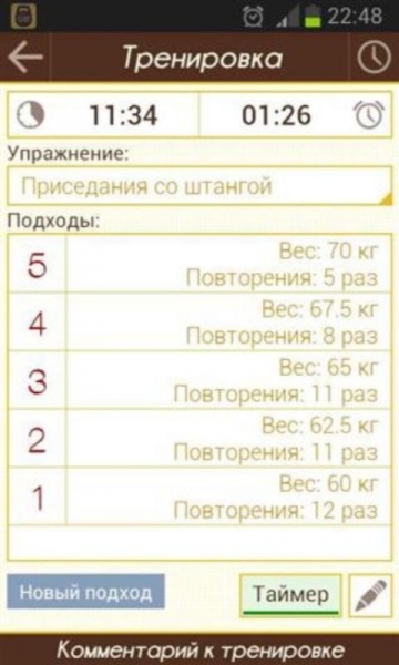 健身房V1.0.2截图2