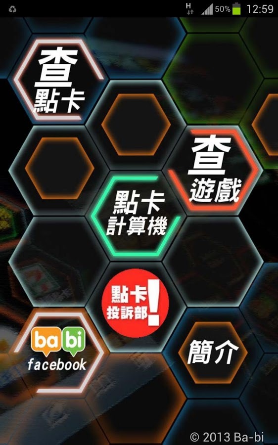 Babi Point截图2