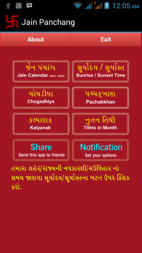 Gujarati Jain Panchang截图1