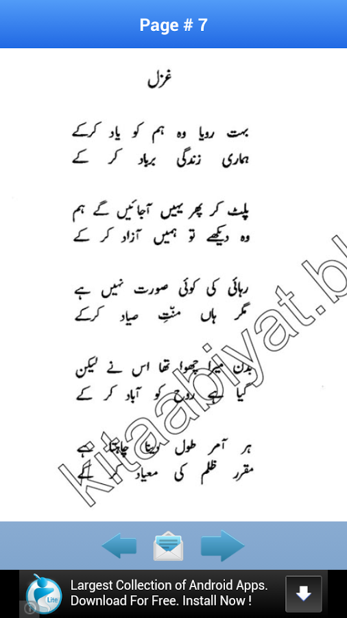 Urdu Poetry By Parveen Shakir截图4