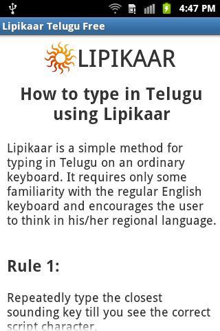 Lipikaar Telugu Typing [Trial]截图4