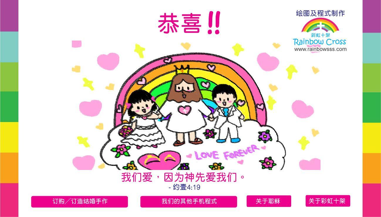 嫁给我，好吗？ Marry Me截图10