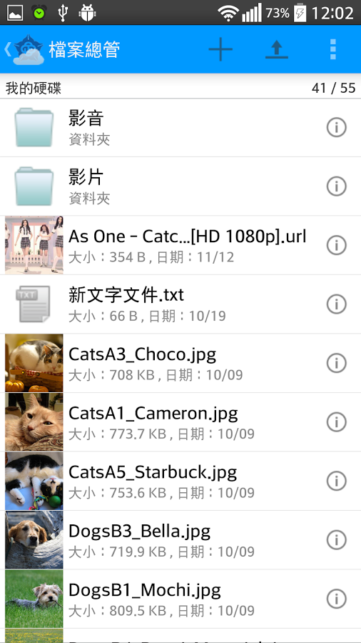 CCUApp 中正雲截图3