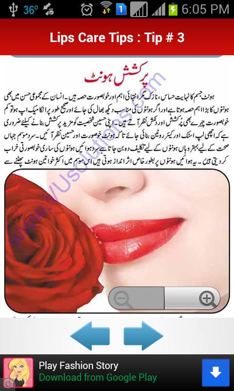 Urdu Beauty Tips截图5