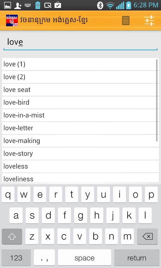 English Khmer Dictionary截图2