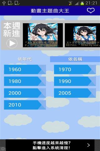 动漫歌曲频道截图1