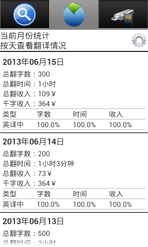 翻译蓝精灵截图2