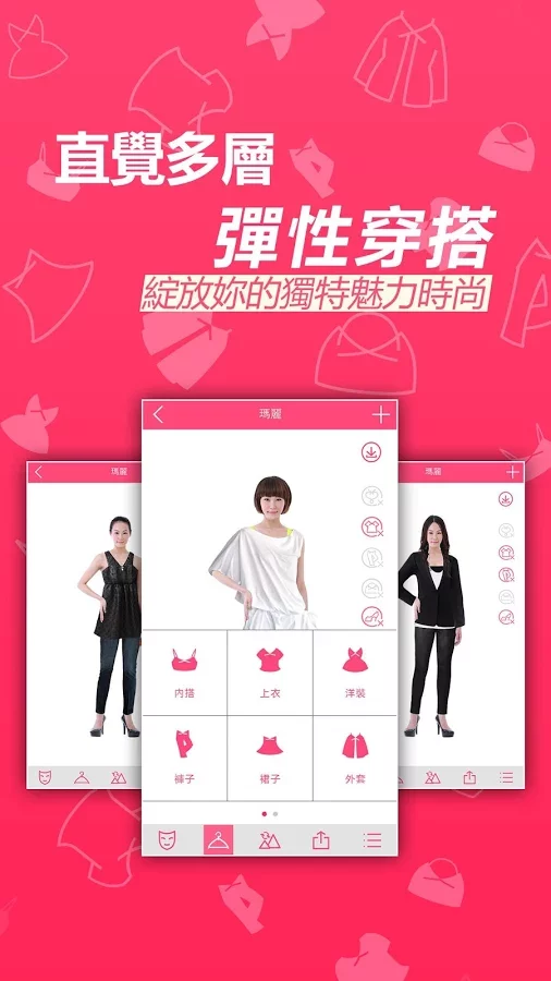 美丽人身Lite-1280版截图3