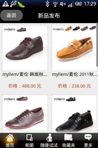 myllem/麦伦旗舰店截图2