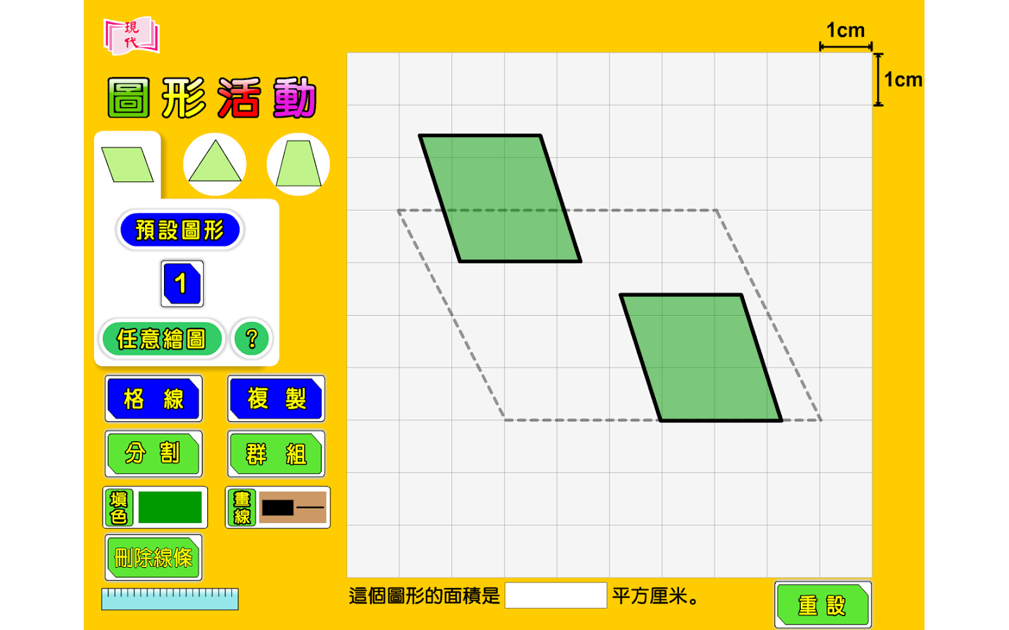 圖形活動截图2