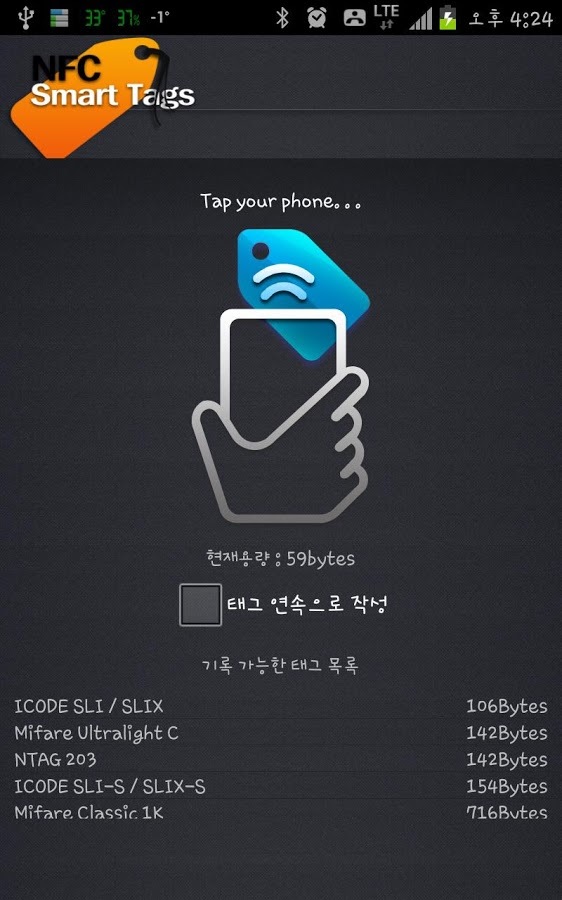 NFC Smart Tags截图6