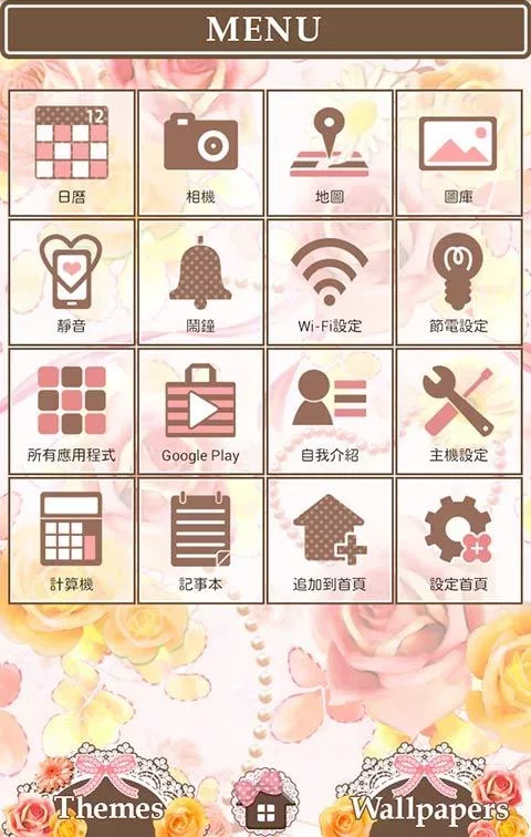 玫瑰花園 for[+]HOME截图2