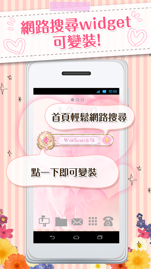 可換裝搜索 pink prism截图8