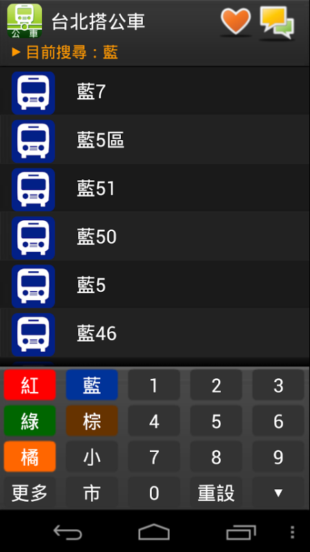 台北搭公車截图5