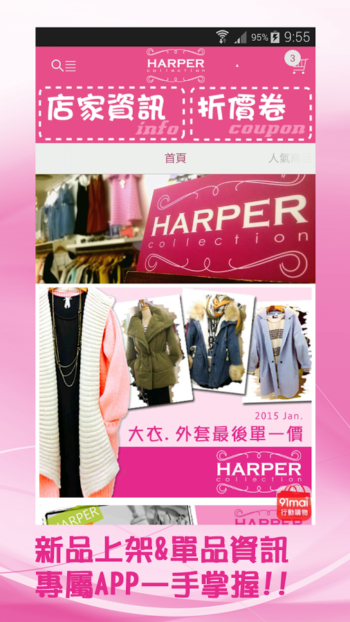 HARPER:服飾配件開運手鍊截图1