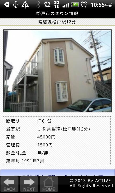 松戶市的有用信息的訪問和住在松戶市截图2