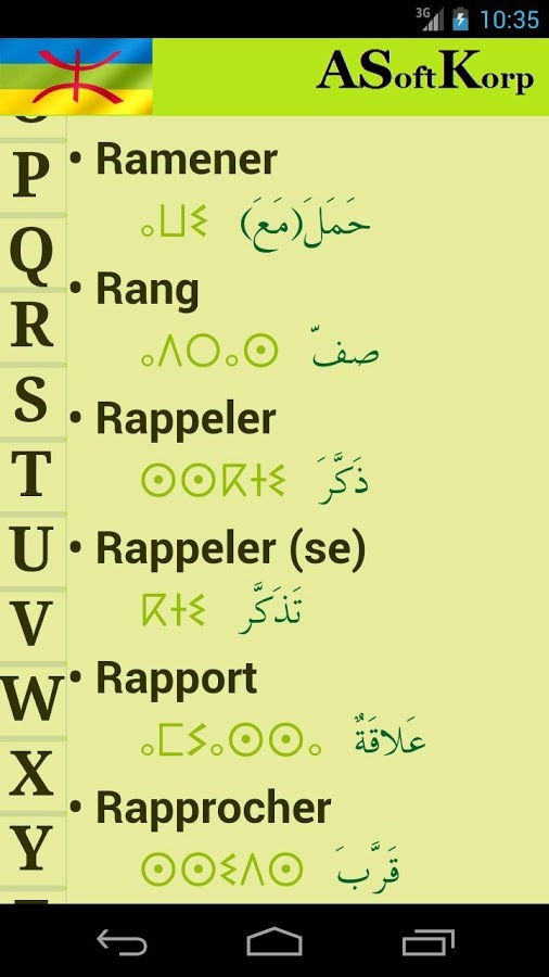 Dico Tifinagh/Arabe/Français截图2