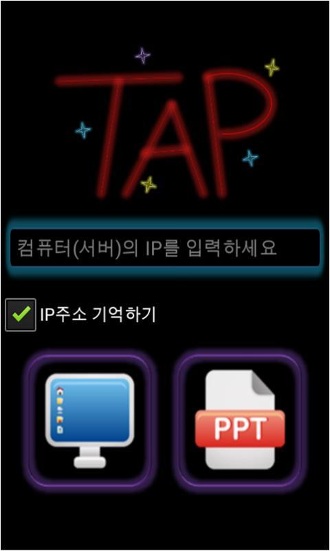 TAP (Tablet&Presenter app.)截图2