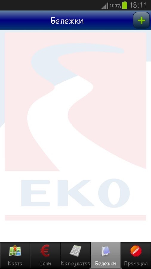 EKO BG截图5