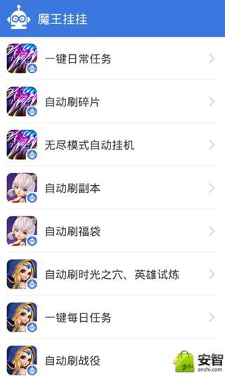 魔王挂挂截图1