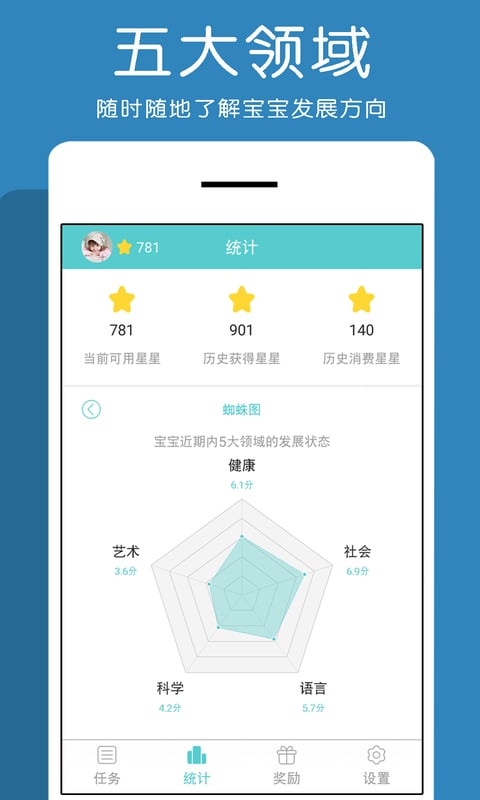 习乐宝贝截图4